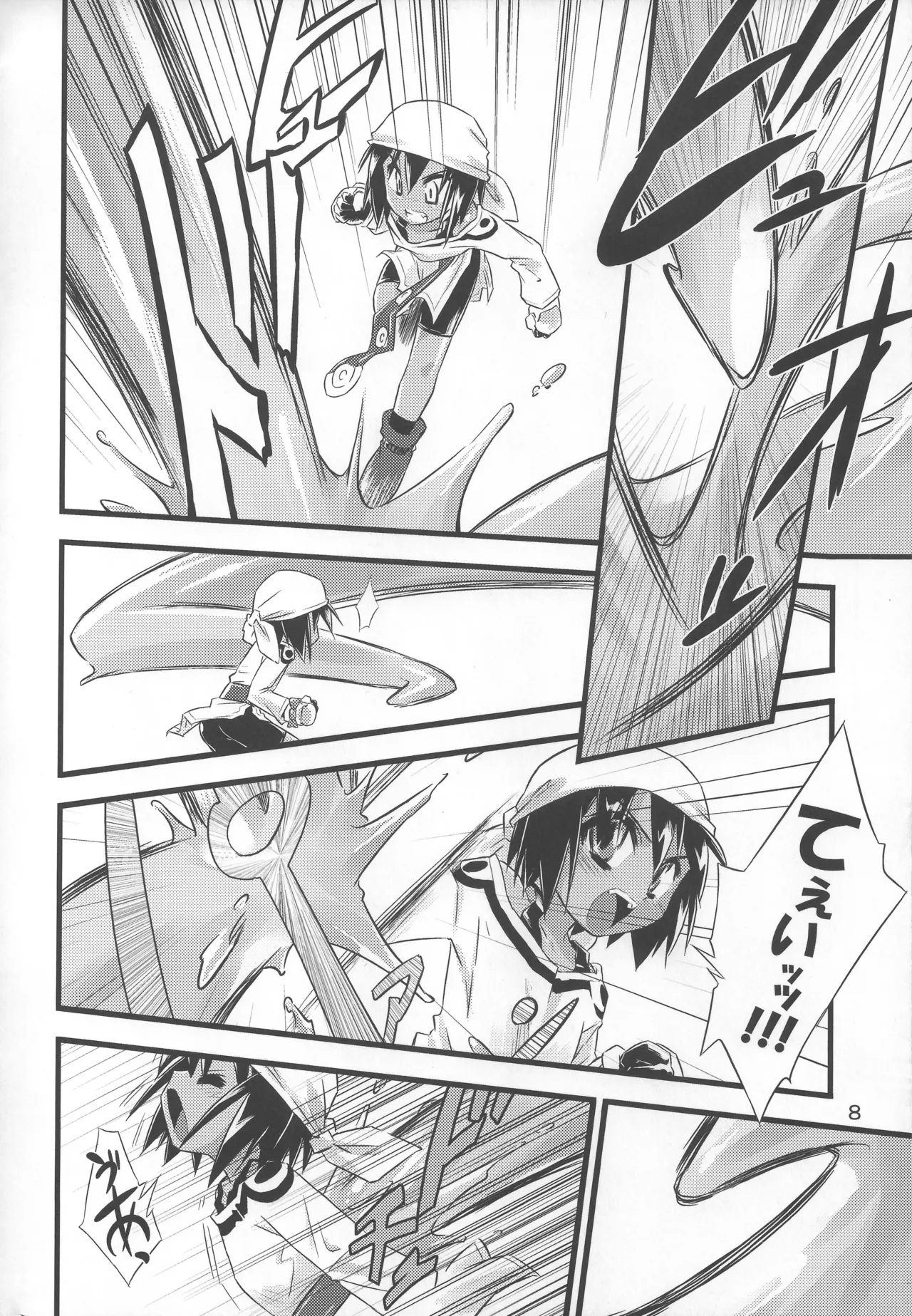 灯夜工房の触卓 Page.7