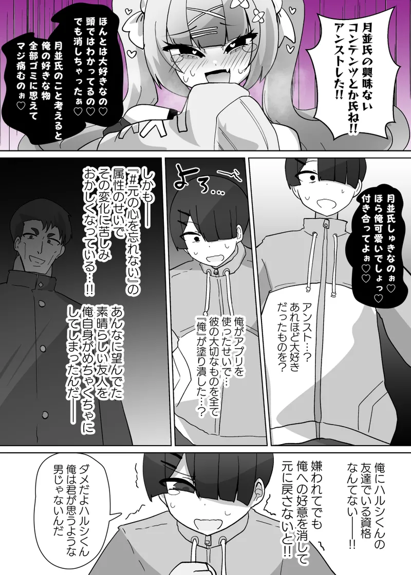 ヒロインプロフィール② Page.12