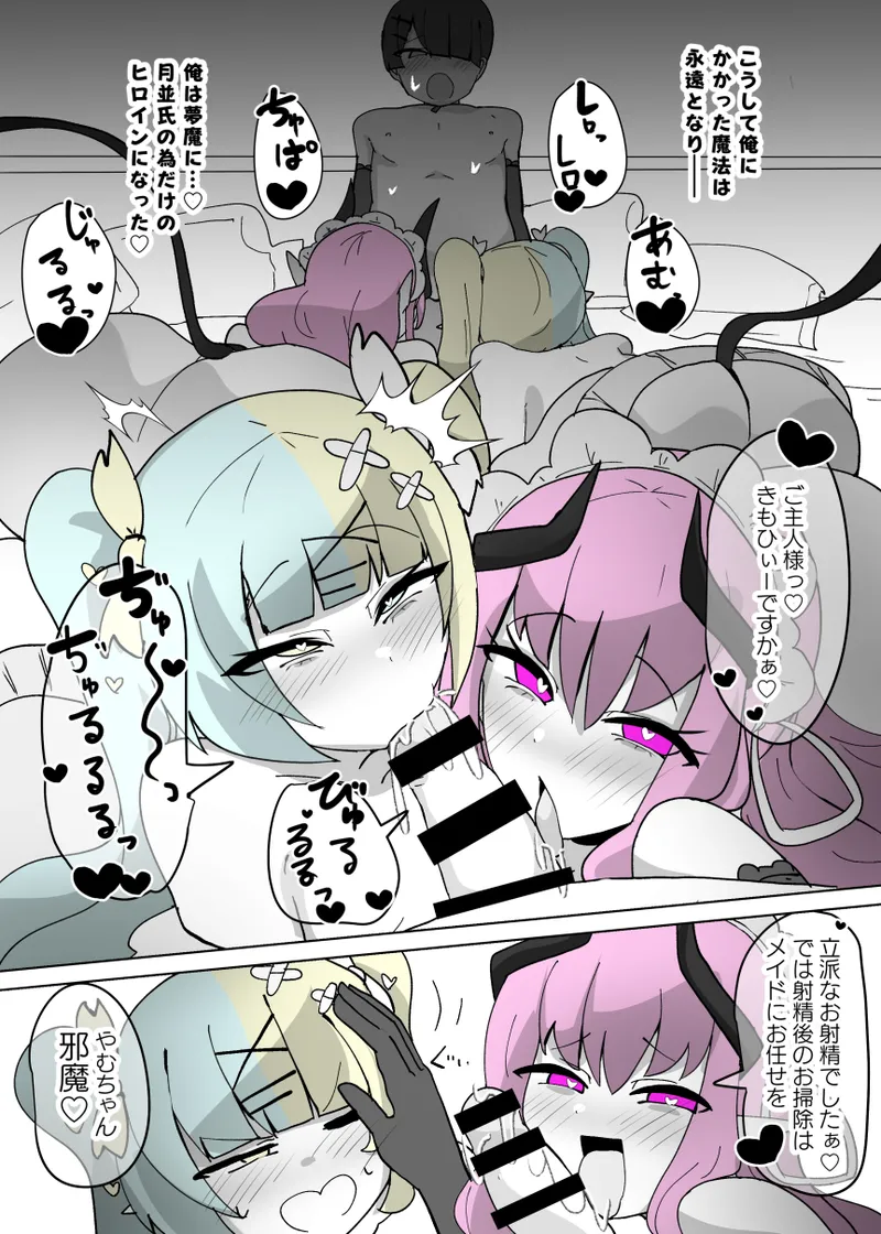 ヒロインプロフィール② Page.16