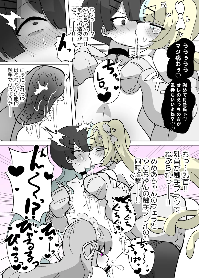 ヒロインプロフィール② Page.17