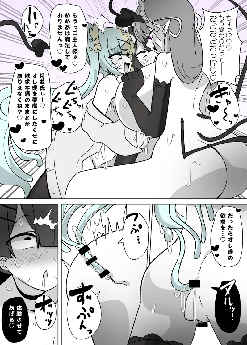 ヒロインプロフィール② Page.19