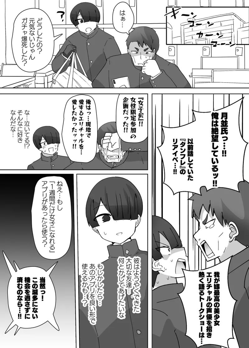 ヒロインプロフィール② Page.5
