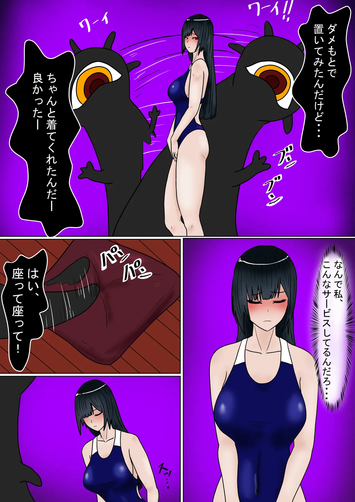 生贄の巫女が悪い神様にエロいことされるお話 Page.107