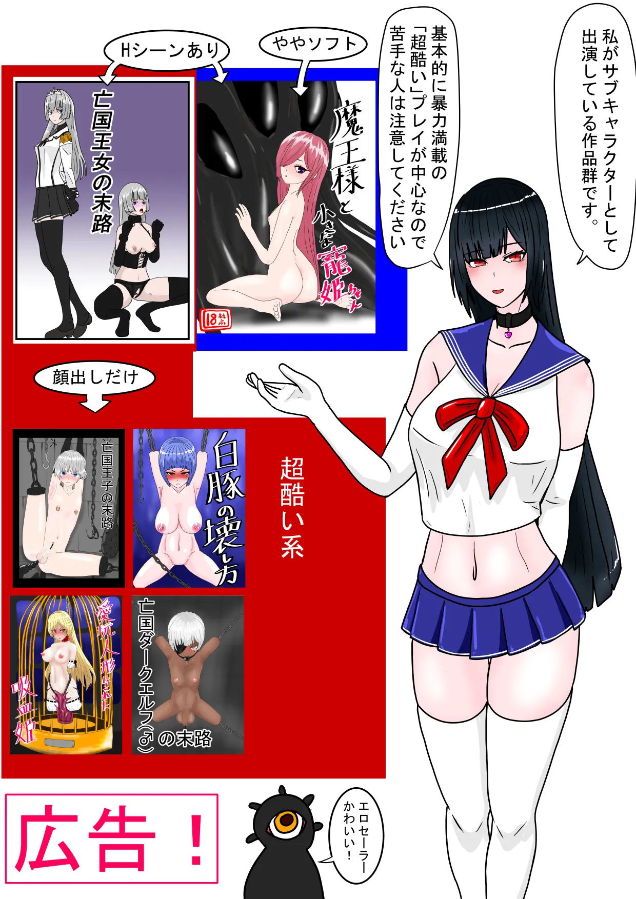 生贄の巫女が悪い神様にエロいことされるお話 Page.143