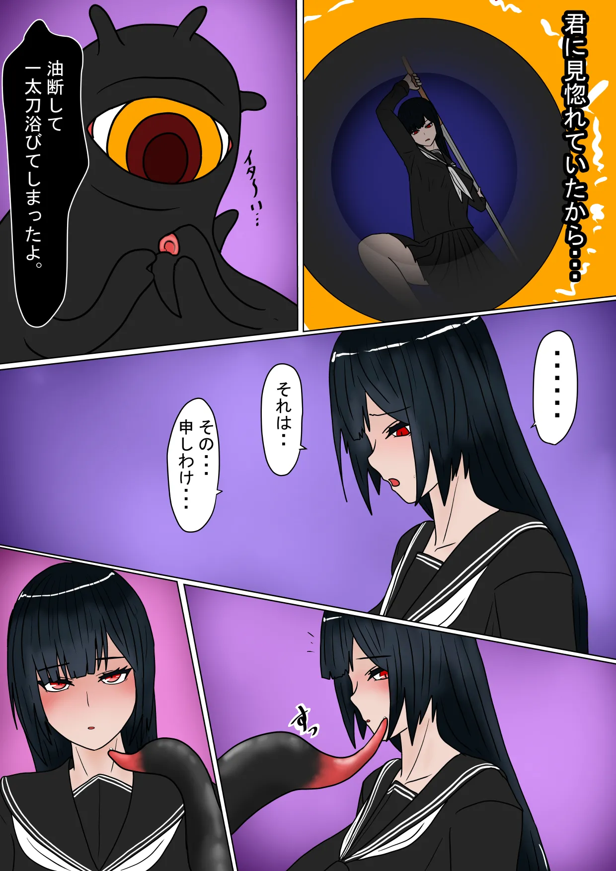 生贄の巫女が悪い神様にエロいことされるお話 Page.36