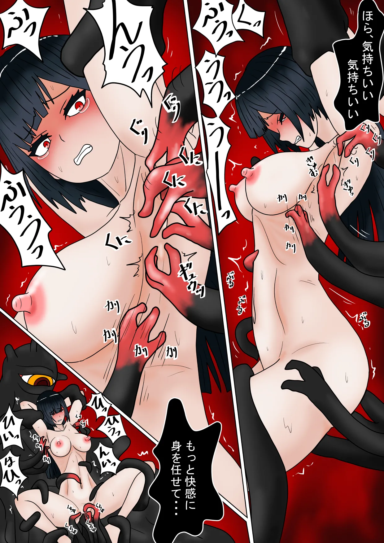 生贄の巫女が悪い神様にエロいことされるお話 Page.50