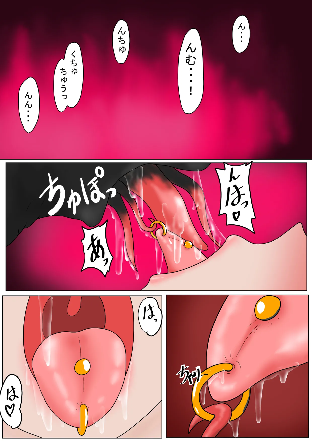 生贄の巫女が悪い神様にエロいことされるお話 Page.87