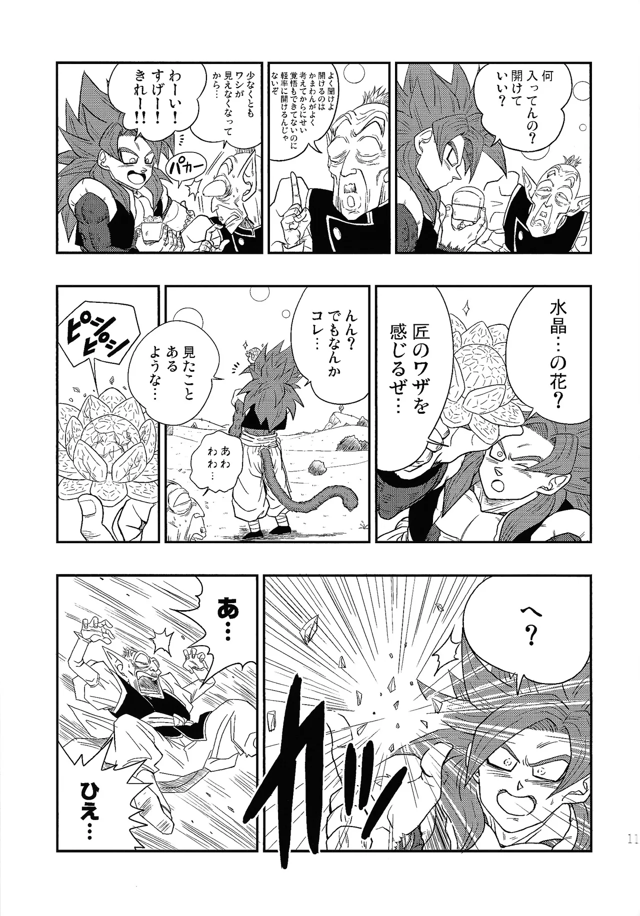 Fate of Hero 04 Page.10