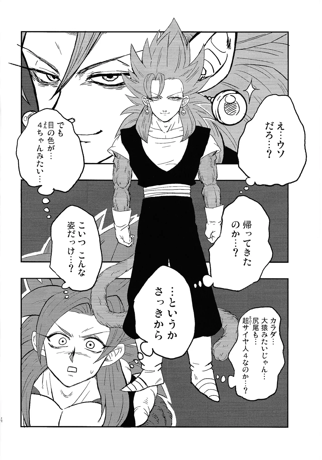 Fate of Hero 04 Page.13