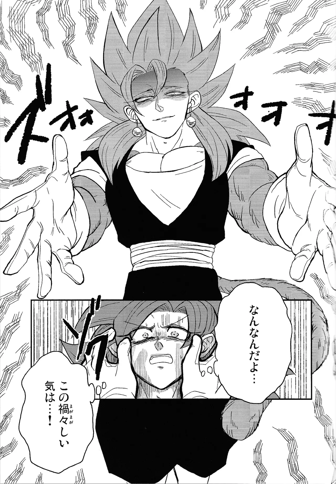 Fate of Hero 04 Page.14