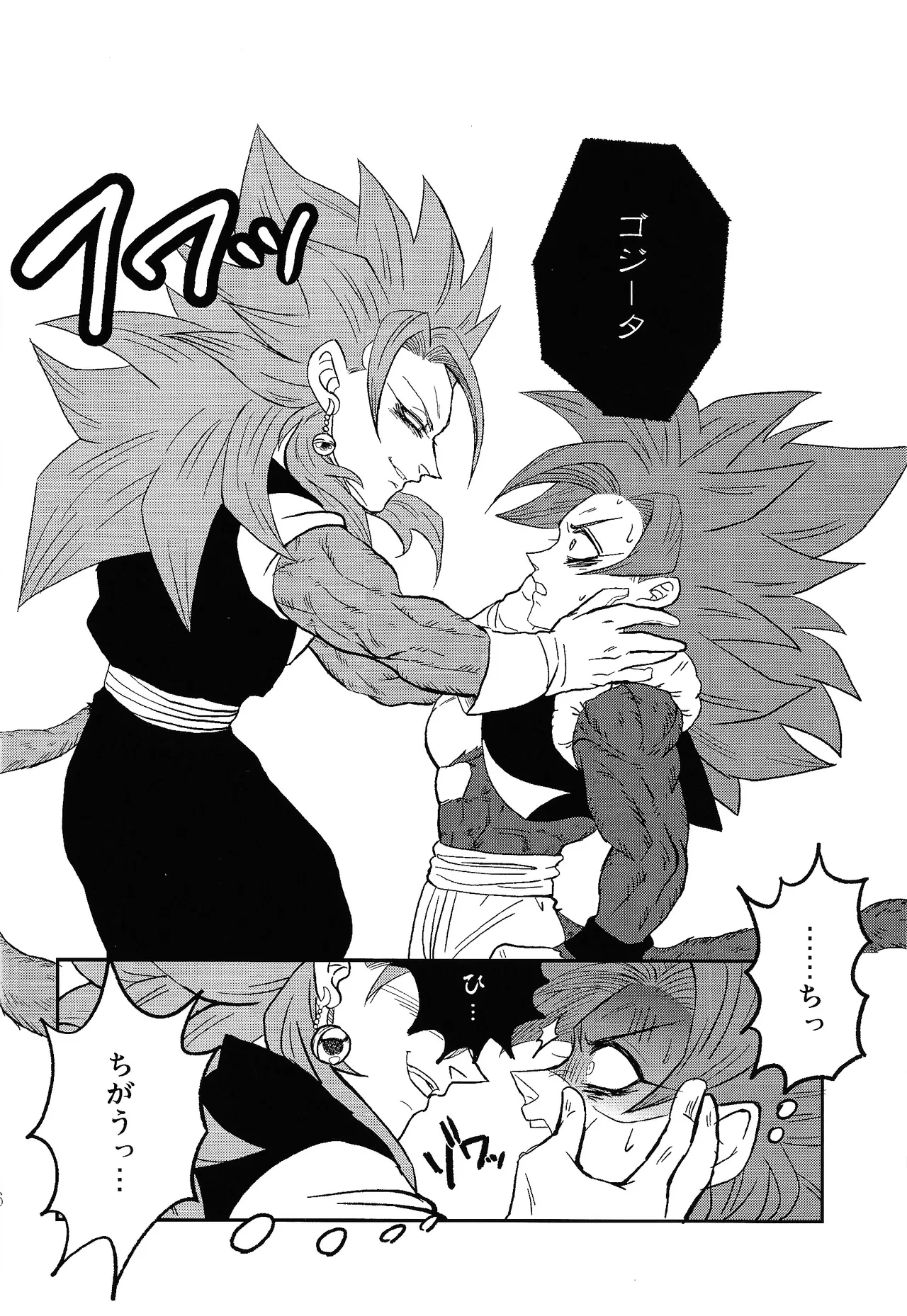 Fate of Hero 04 Page.15