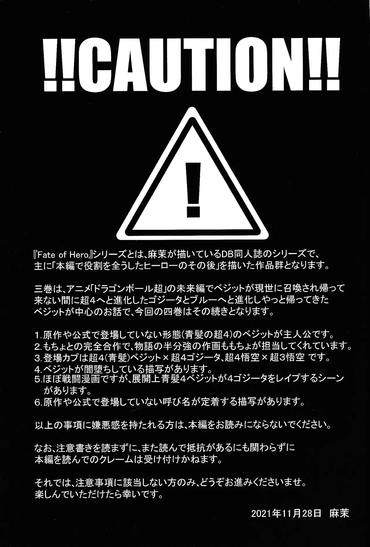 Fate of Hero 04 Page.2