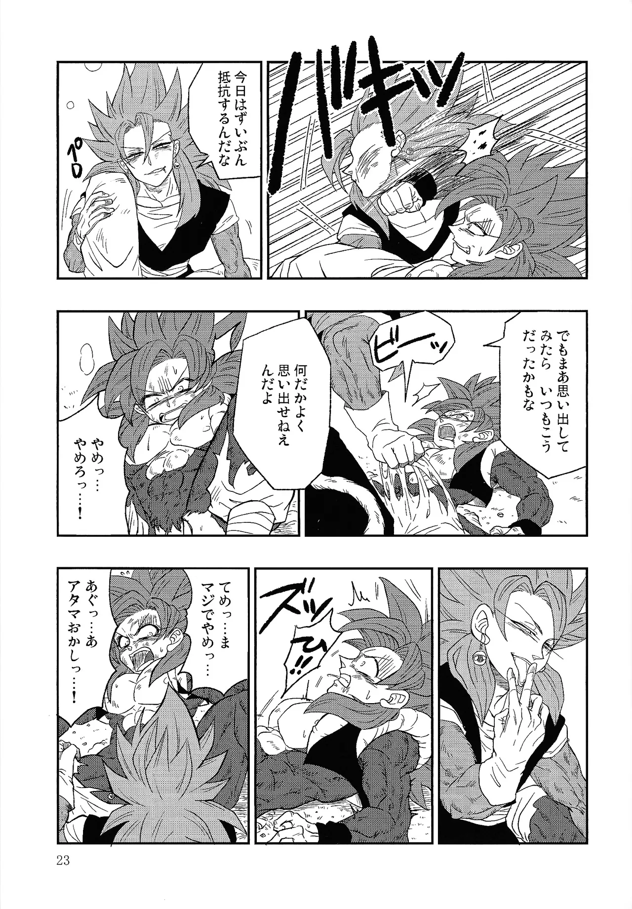 Fate of Hero 04 Page.22
