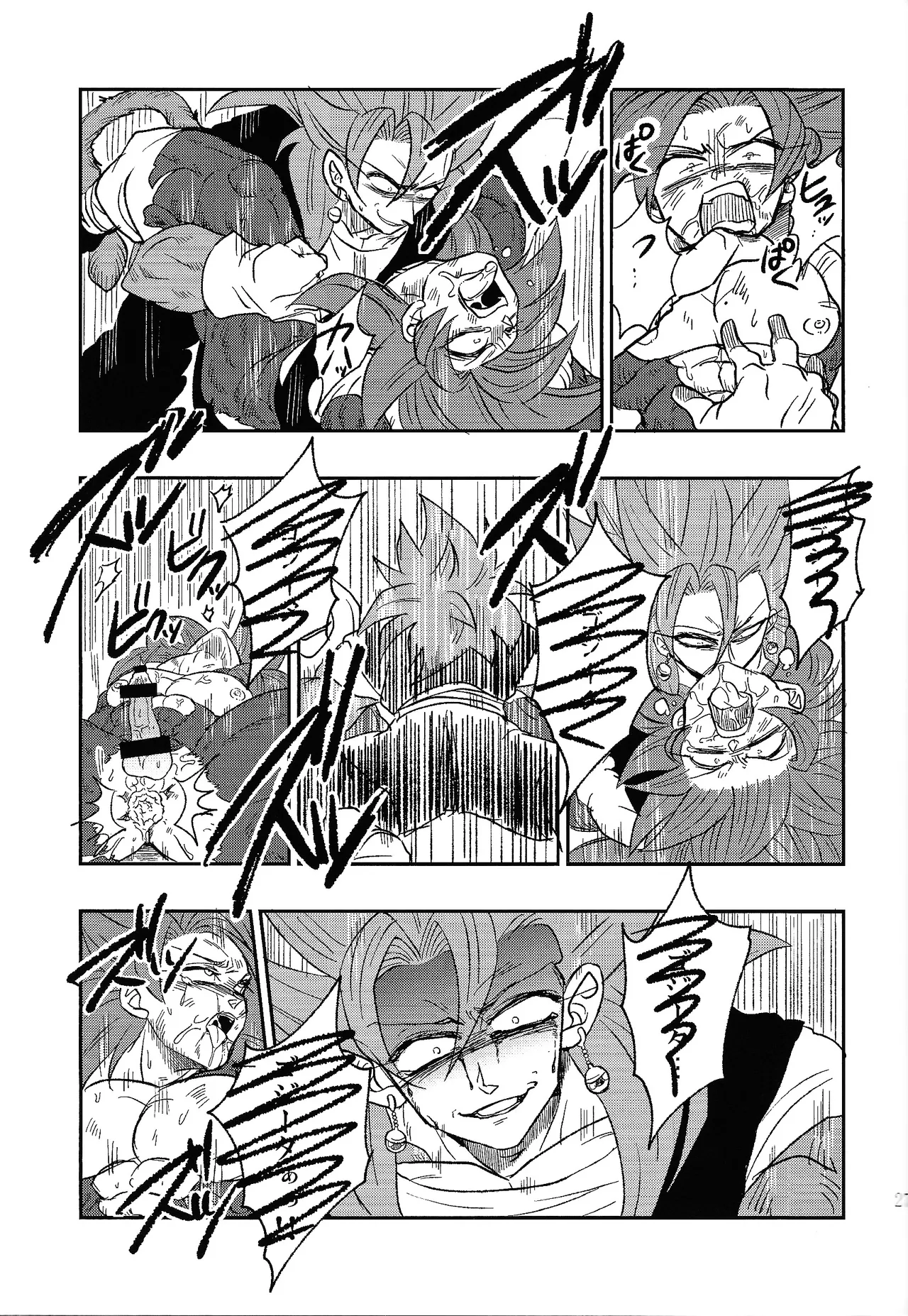 Fate of Hero 04 Page.26