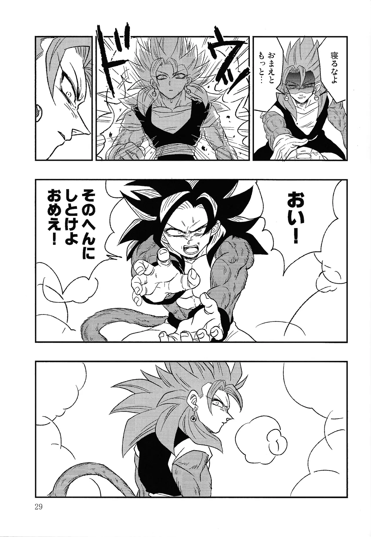 Fate of Hero 04 Page.28