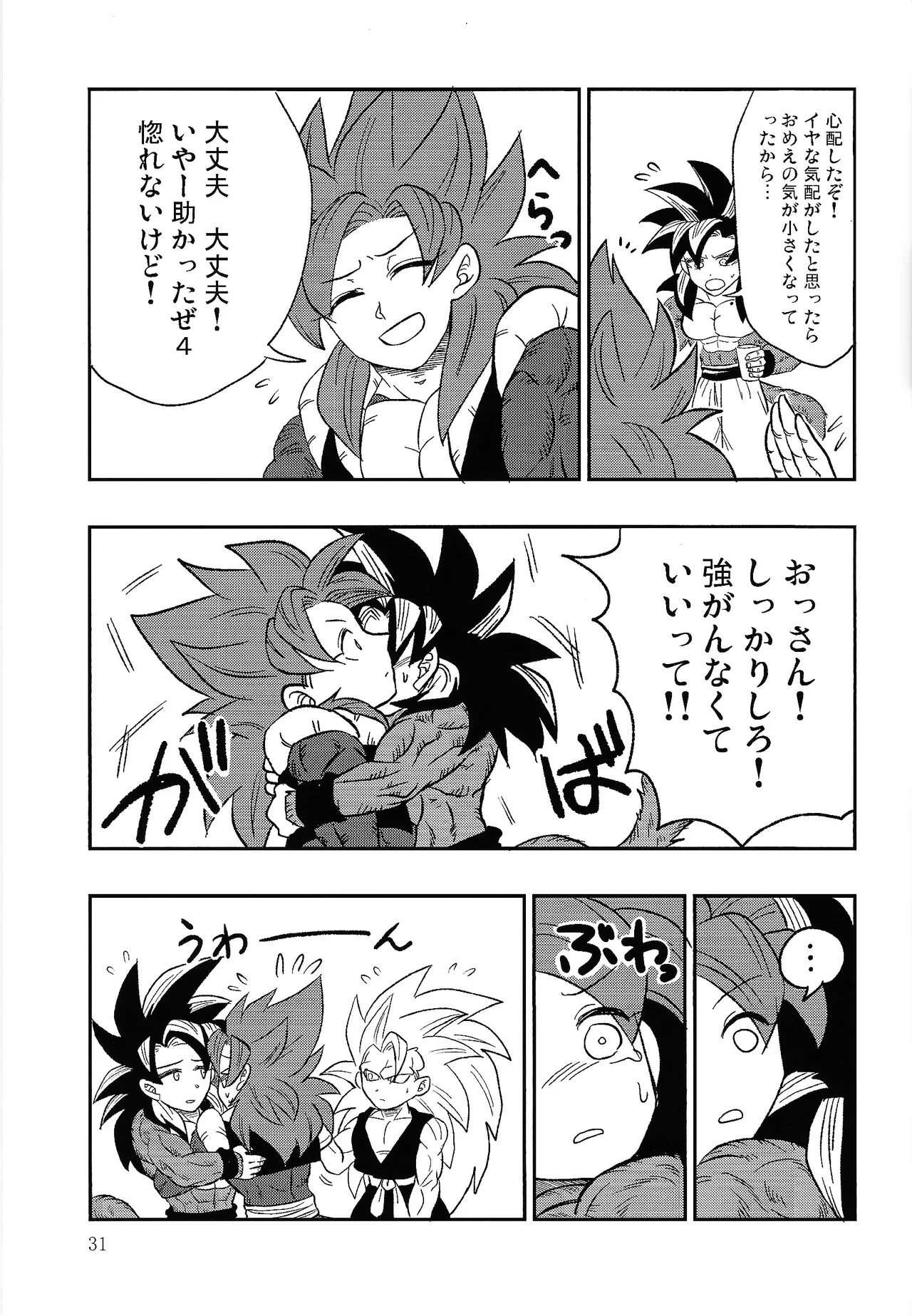 Fate of Hero 04 Page.30