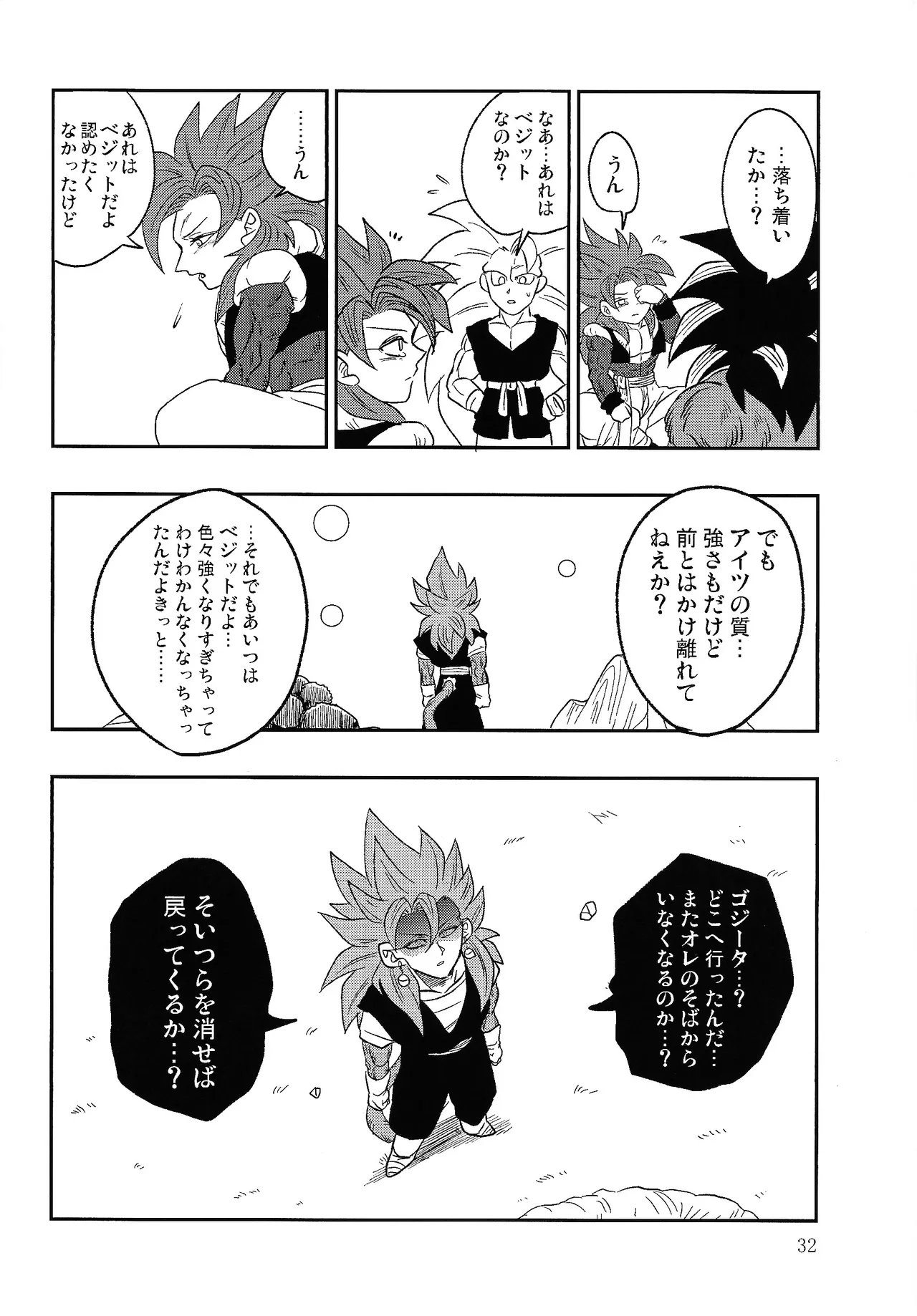 Fate of Hero 04 Page.31