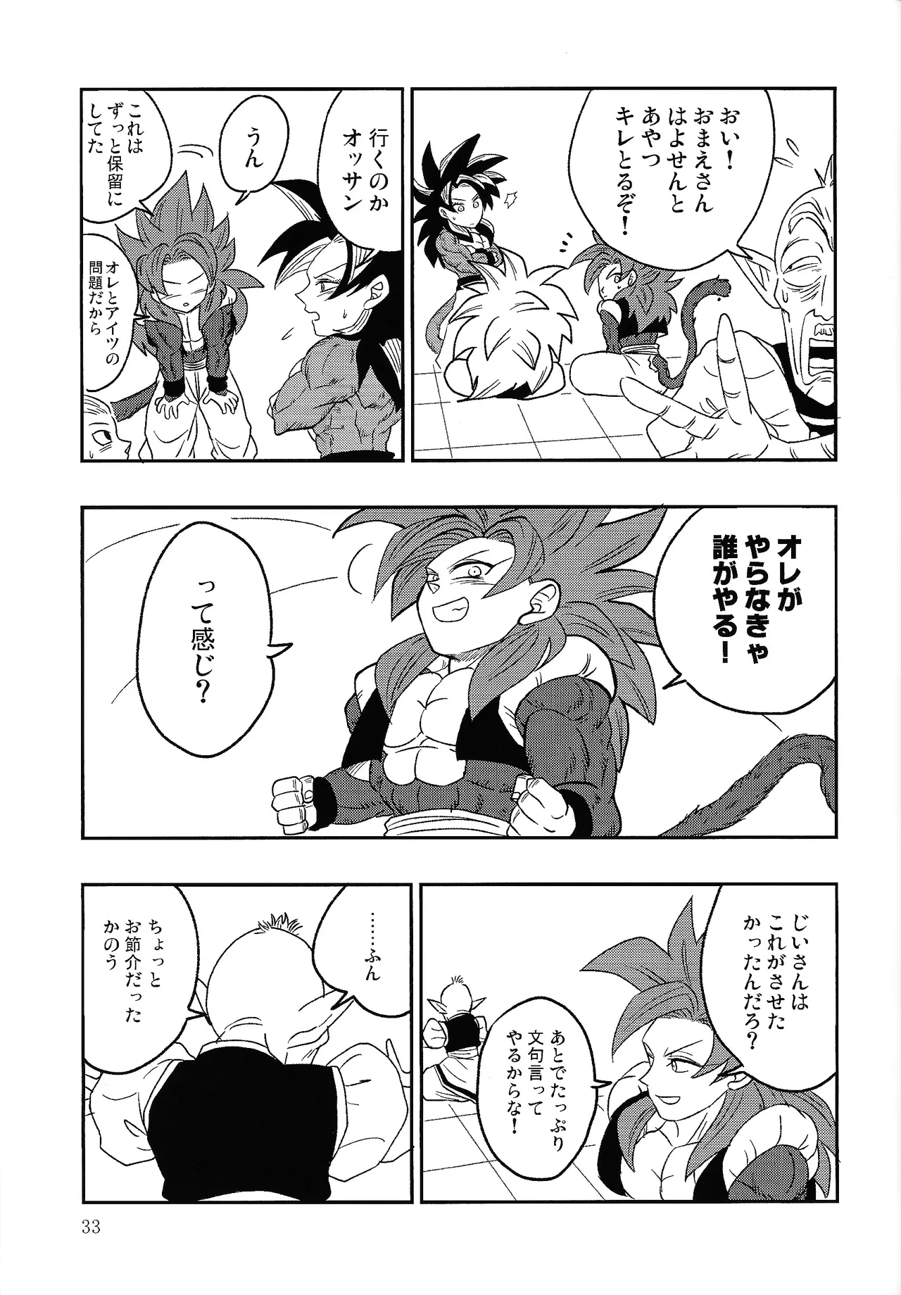 Fate of Hero 04 Page.32