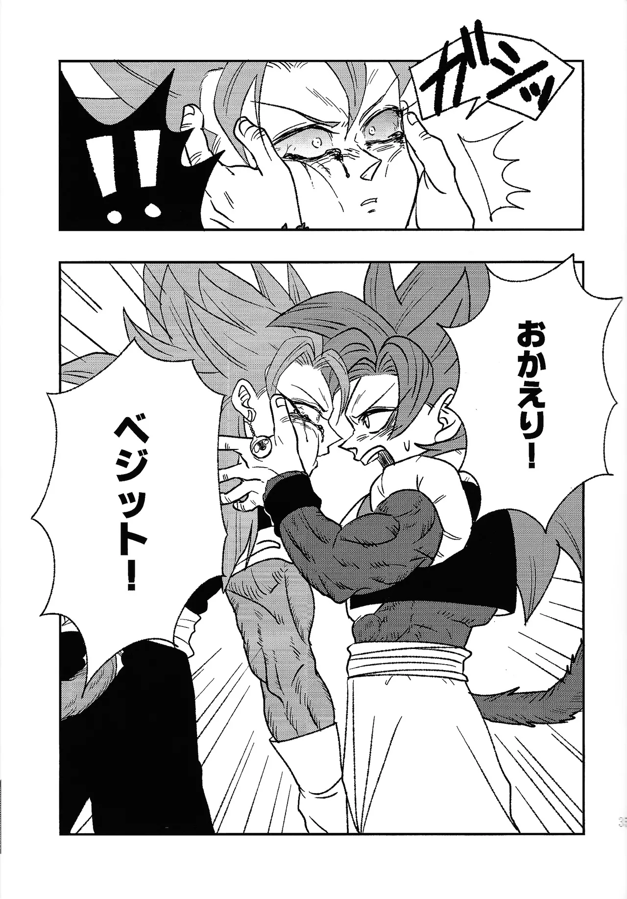 Fate of Hero 04 Page.34