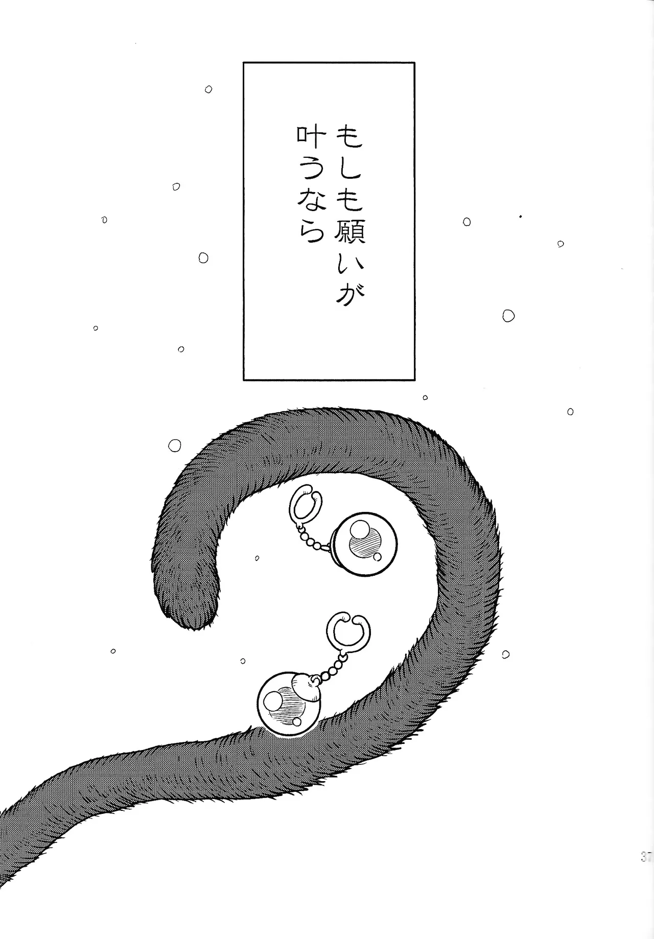 Fate of Hero 04 Page.36