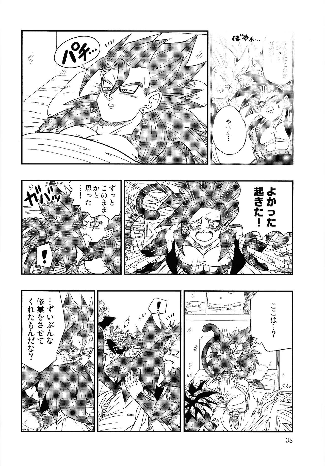 Fate of Hero 04 Page.37