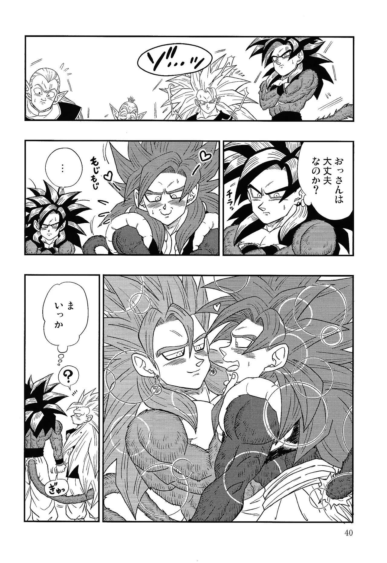 Fate of Hero 04 Page.39