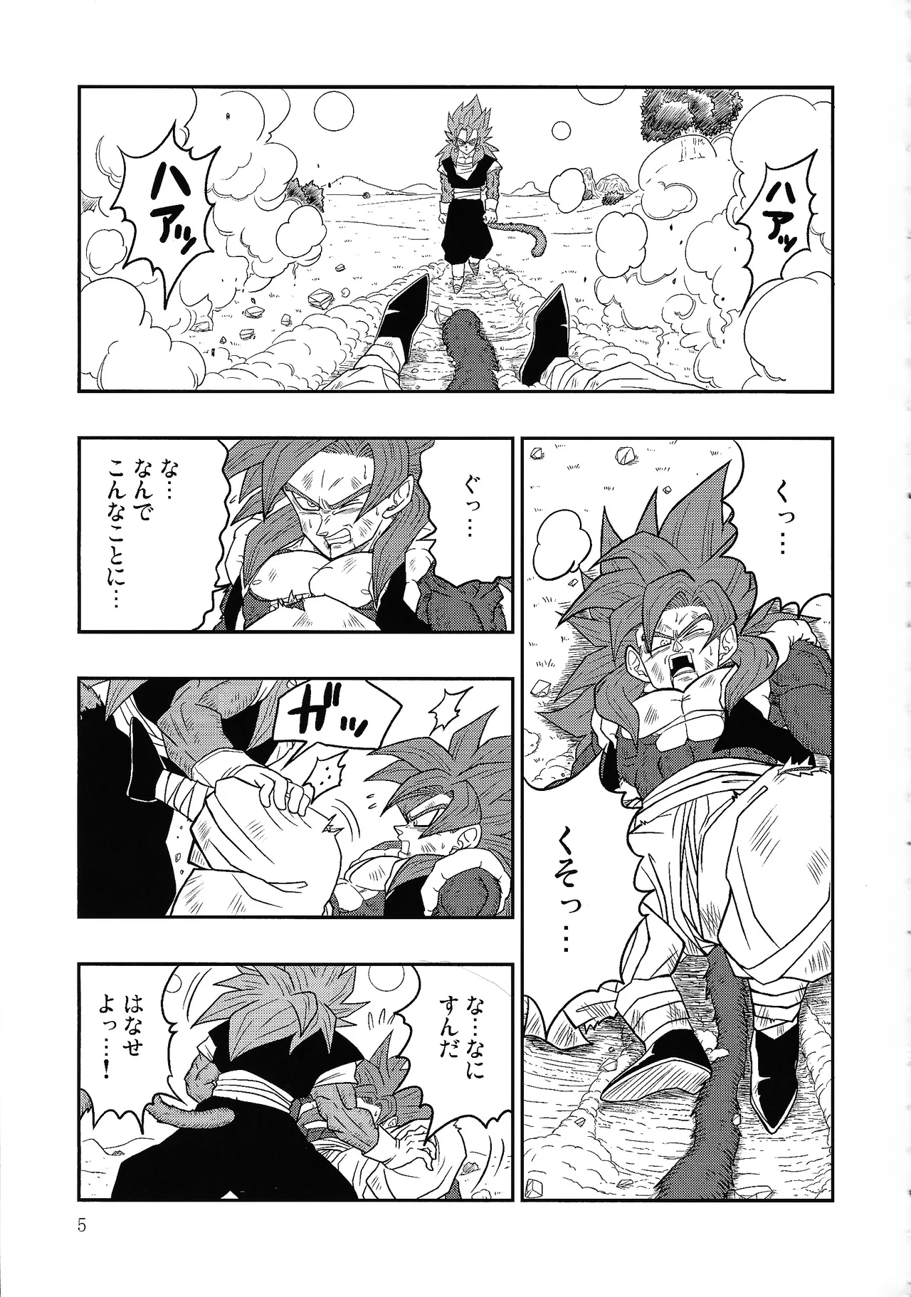 Fate of Hero 04 Page.4