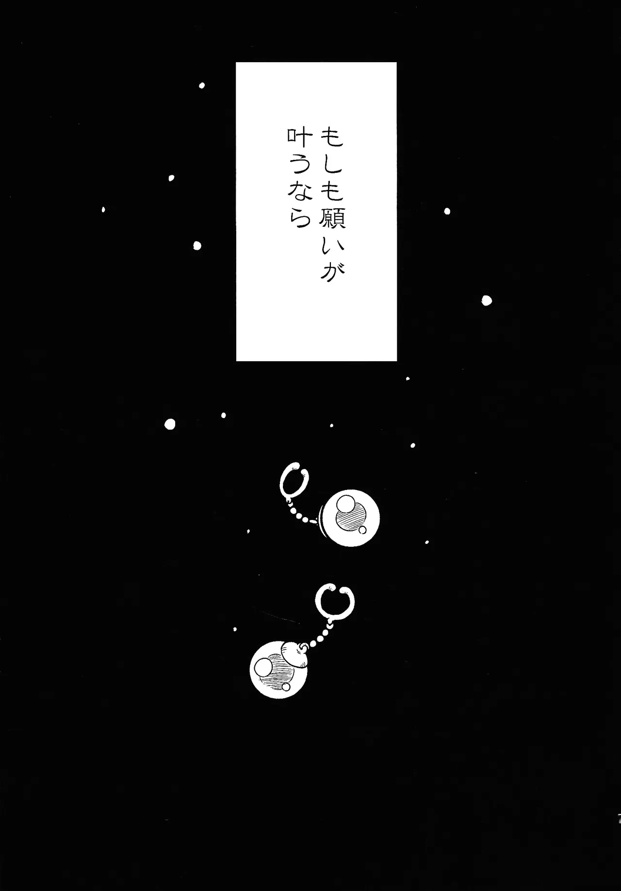 Fate of Hero 04 Page.6