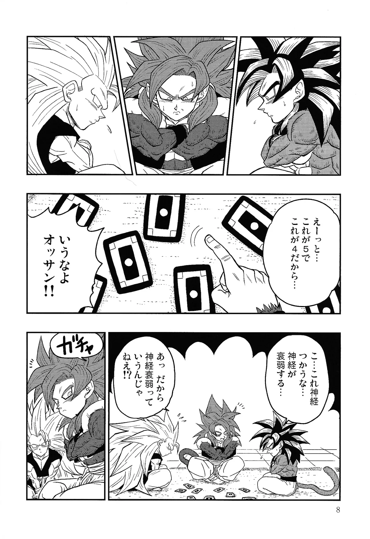 Fate of Hero 04 Page.7