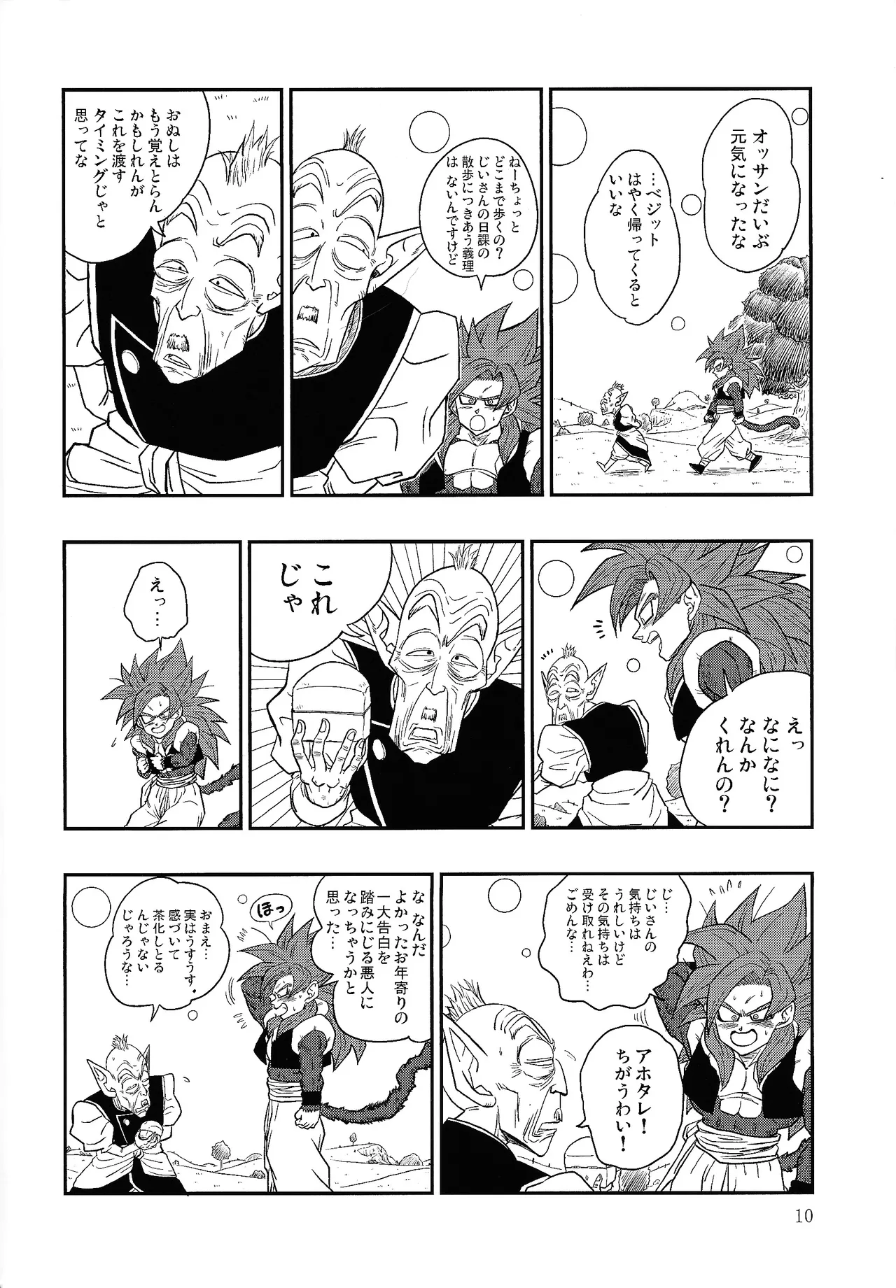 Fate of Hero 04 Page.9