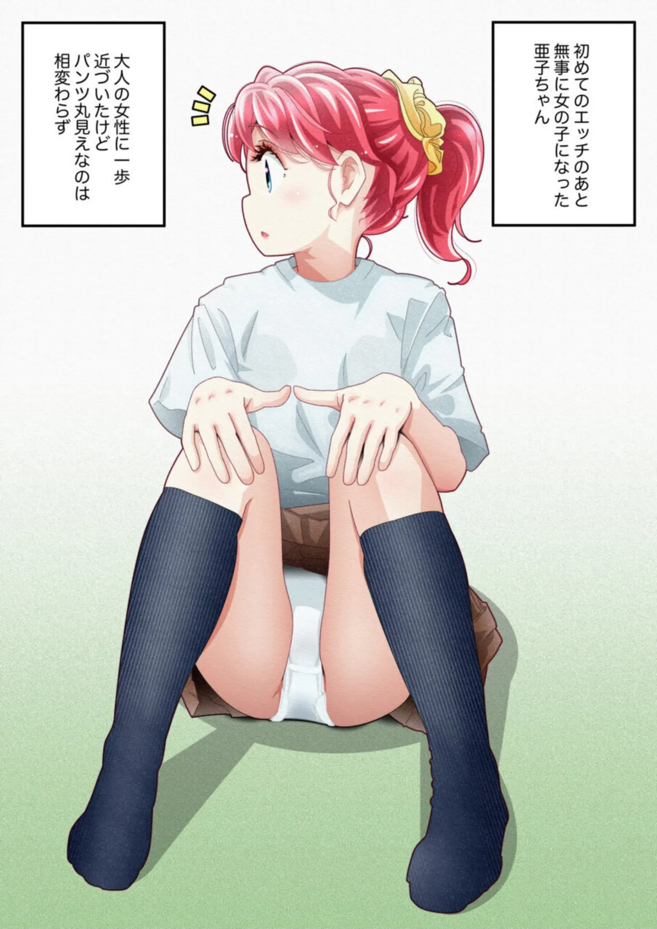 気づいていない女の子 vol.1 Page.11