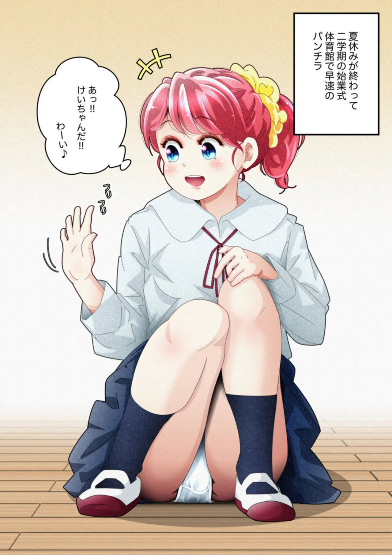 気づいていない女の子 vol.1 Page.13