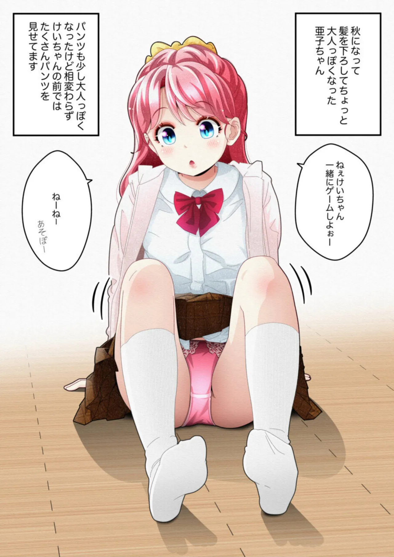 気づいていない女の子 vol.1 Page.15