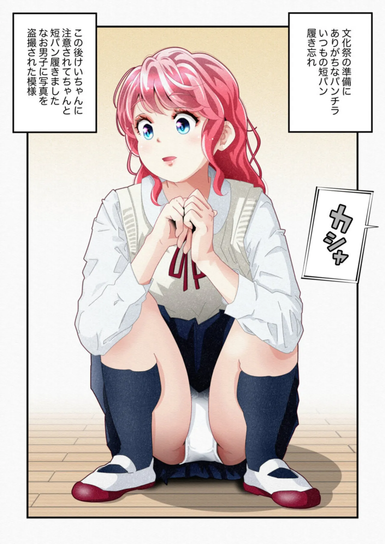 気づいていない女の子 vol.1 Page.18