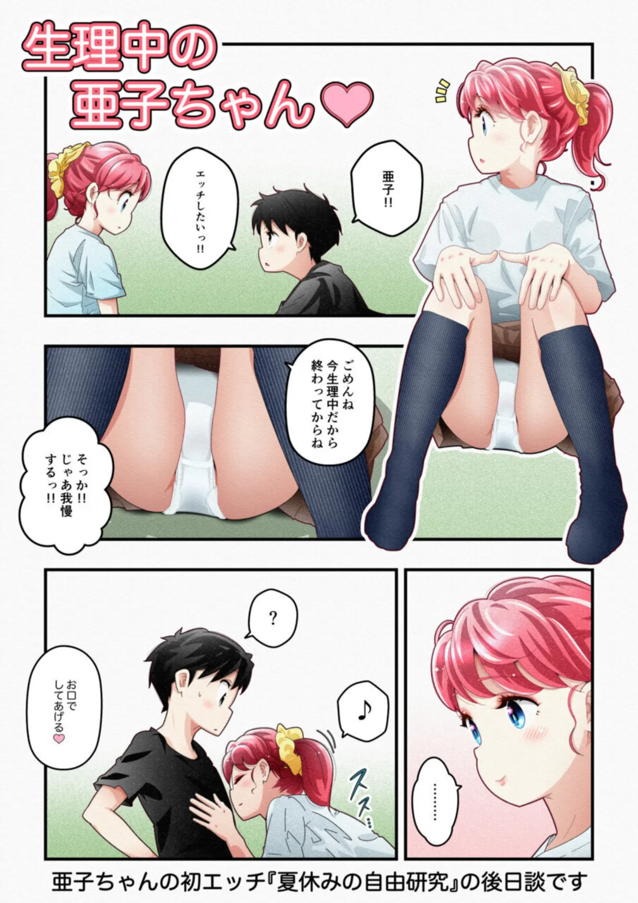 気づいていない女の子 vol.1 Page.21