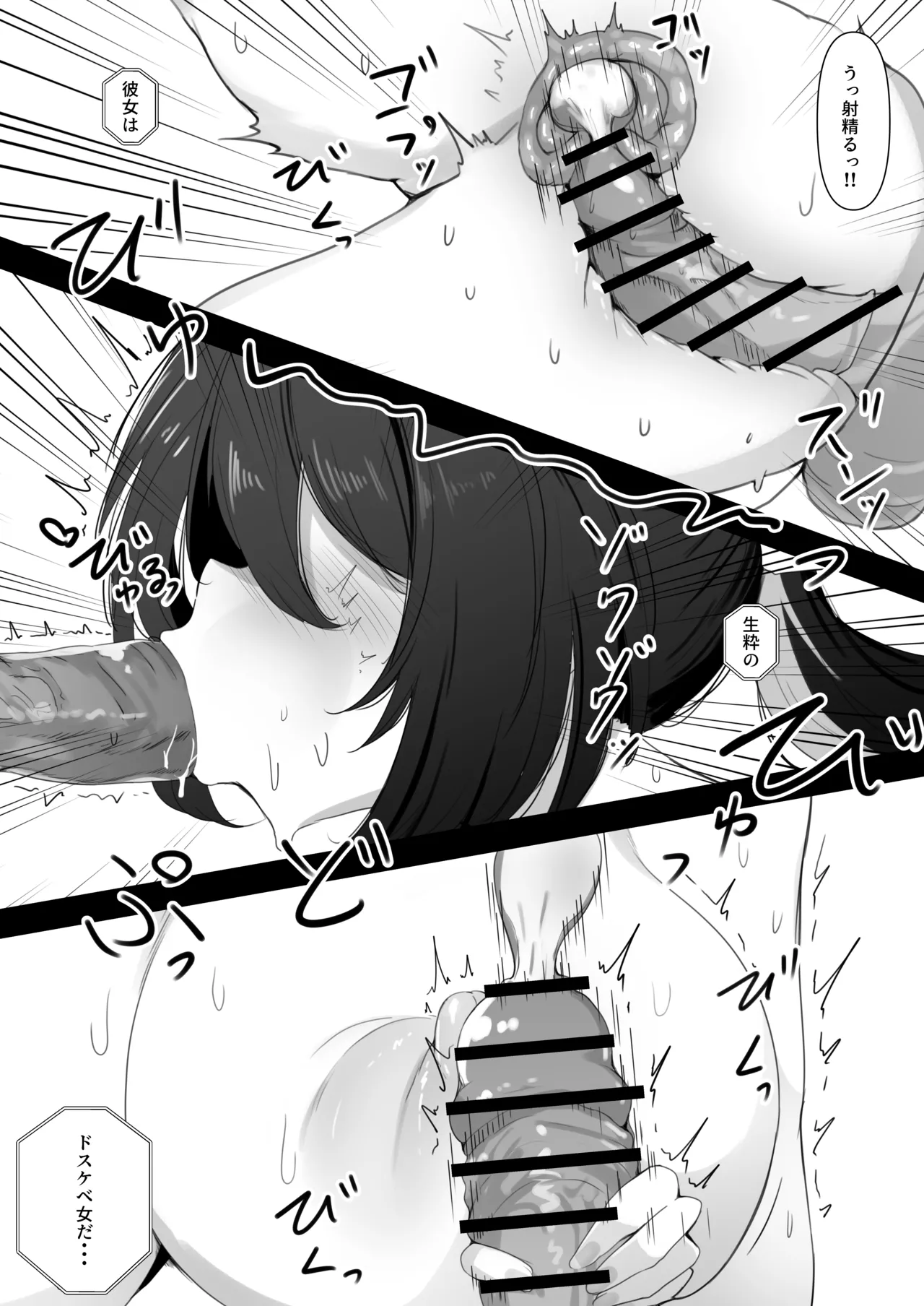 コミケでエロいことするあずきち Page.10