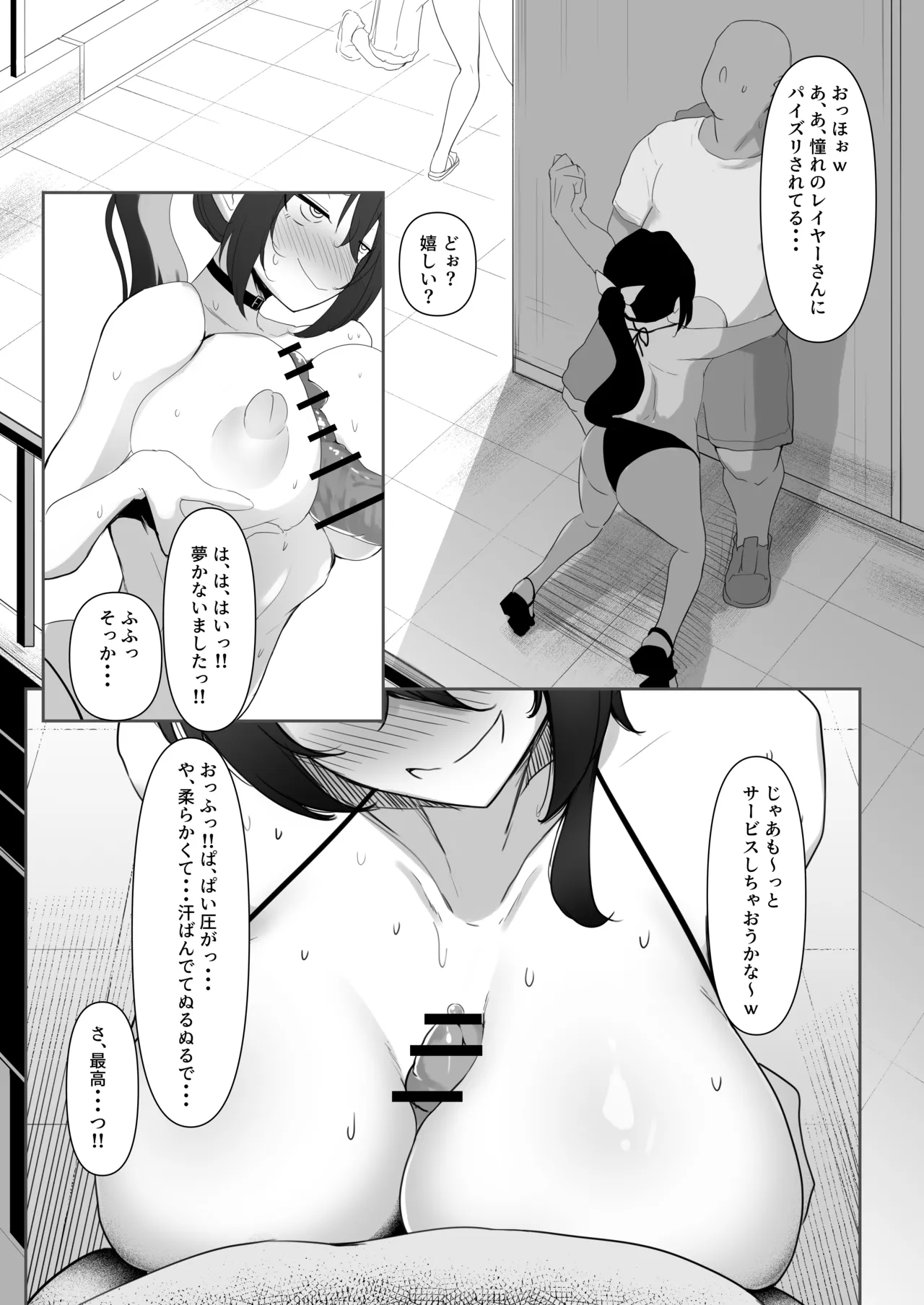 コミケでエロいことするあずきち Page.13