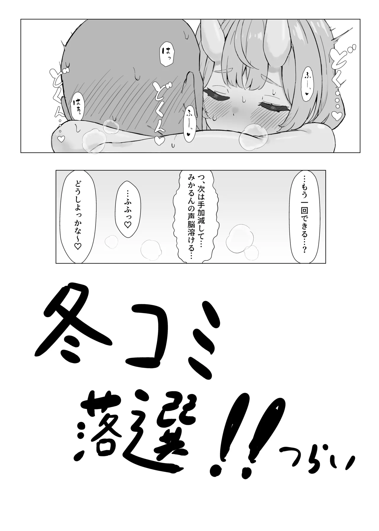 kdu mkrとえっちなイベント Page.11