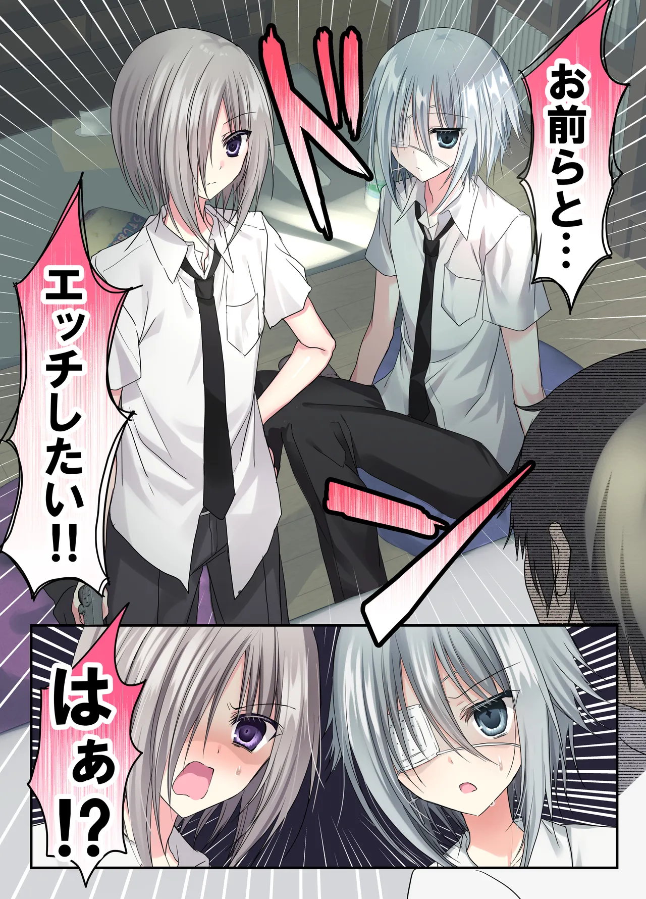 男友達3人、エッチに目覚めサマー！? ～俺達男で、友達なのに！～ Page.11