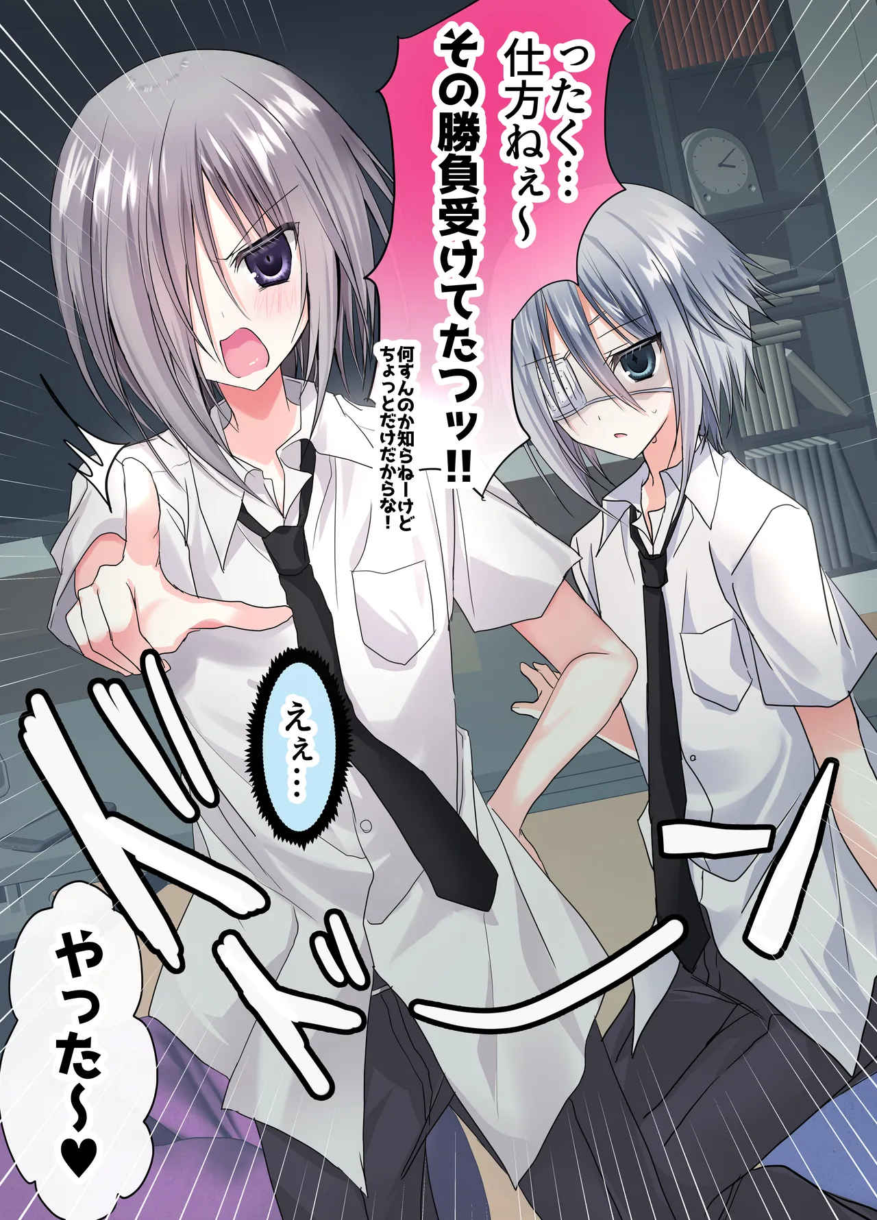 男友達3人、エッチに目覚めサマー！? ～俺達男で、友達なのに！～ Page.13