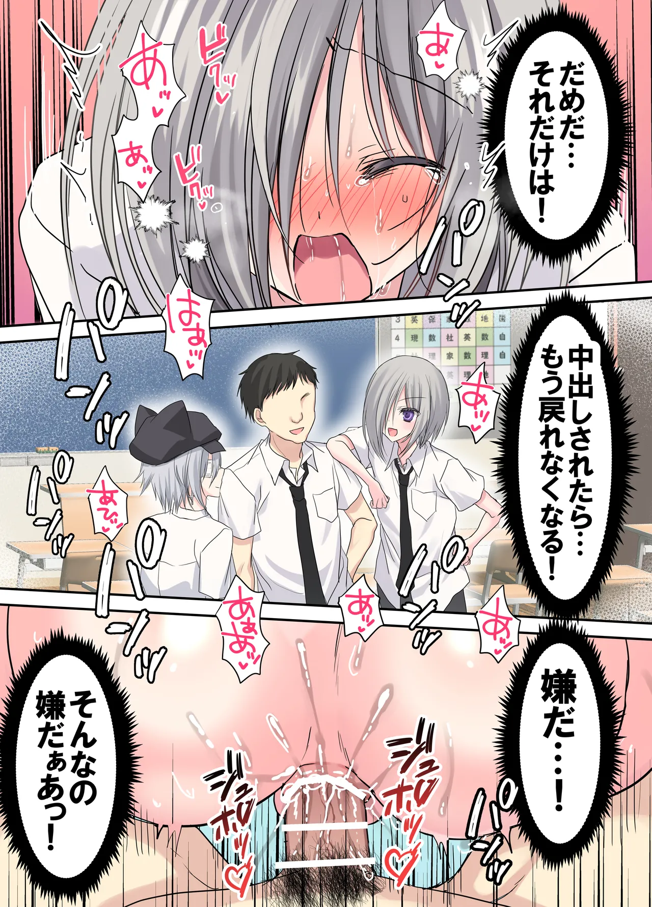 男友達3人、エッチに目覚めサマー！? ～俺達男で、友達なのに！～ Page.38