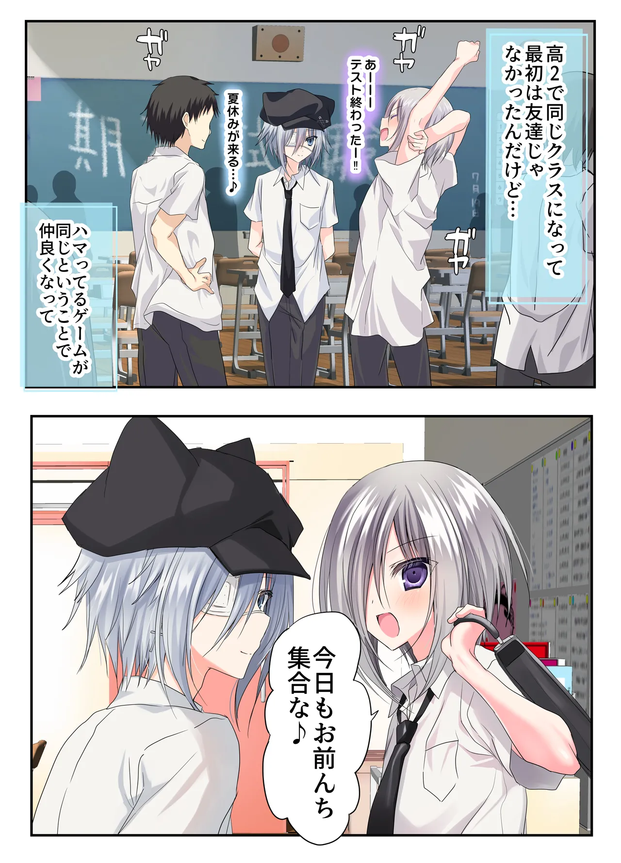 男友達3人、エッチに目覚めサマー！? ～俺達男で、友達なのに！～ Page.5