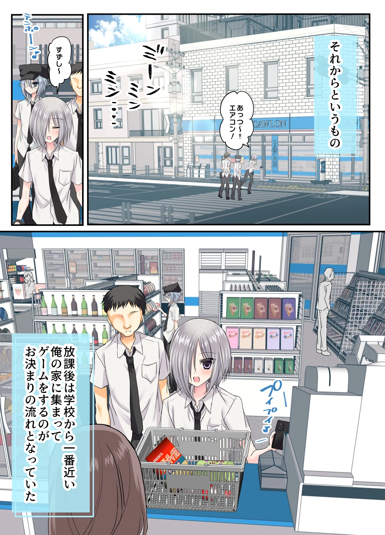 男友達3人、エッチに目覚めサマー！? ～俺達男で、友達なのに！～ Page.6