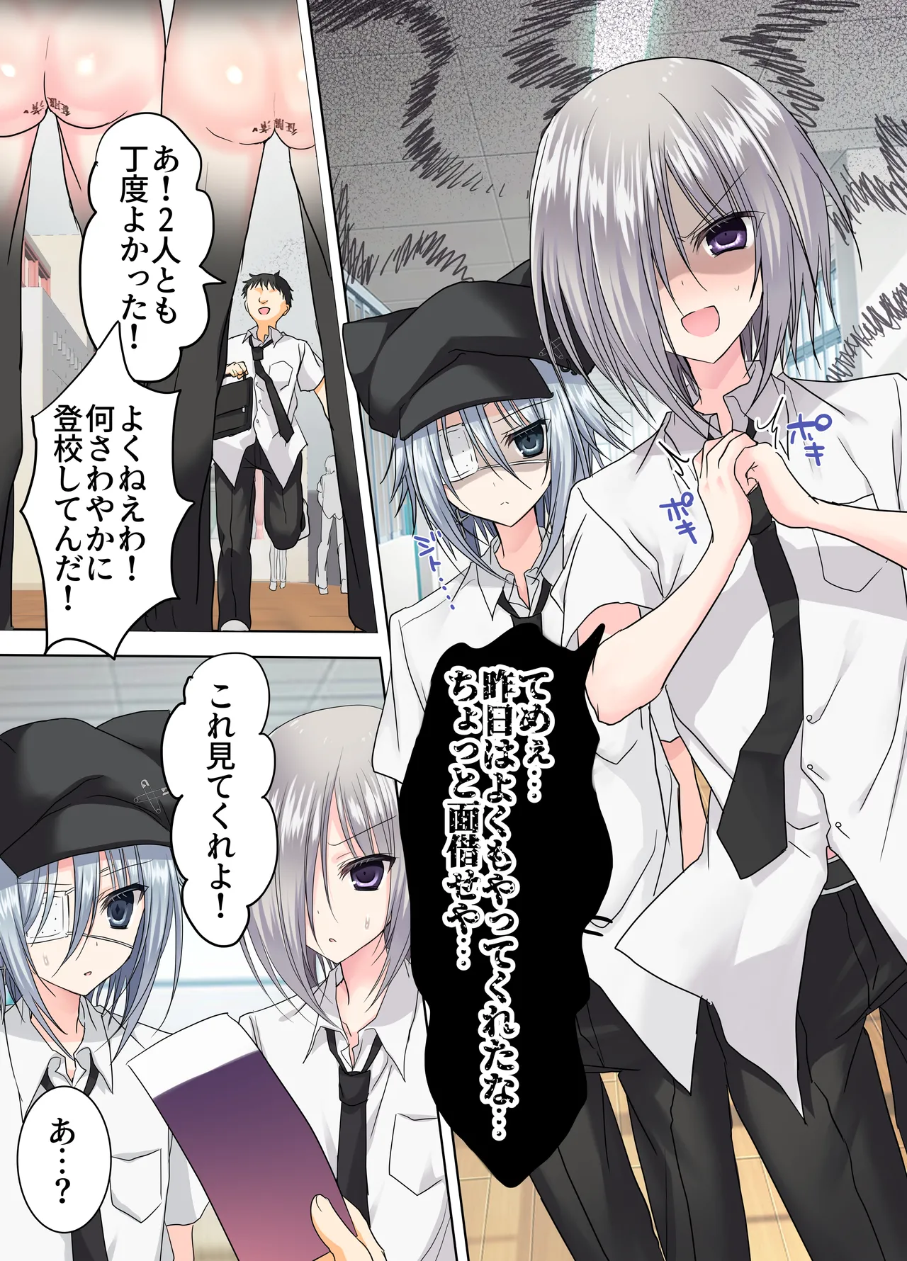 男友達3人、エッチに目覚めサマー！? ～俺達男で、友達なのに！～ Page.65