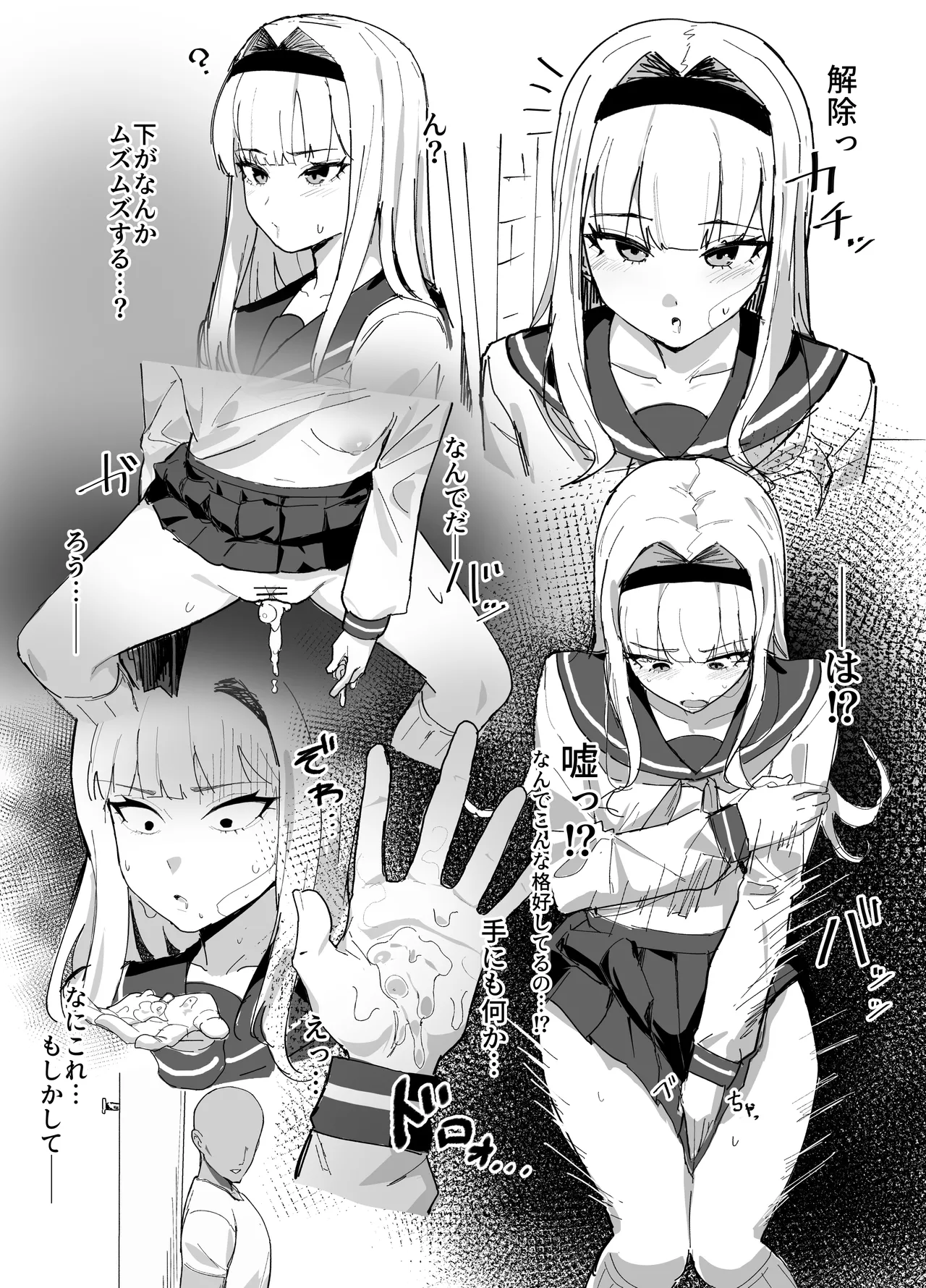 時間停止漫画 Page.4