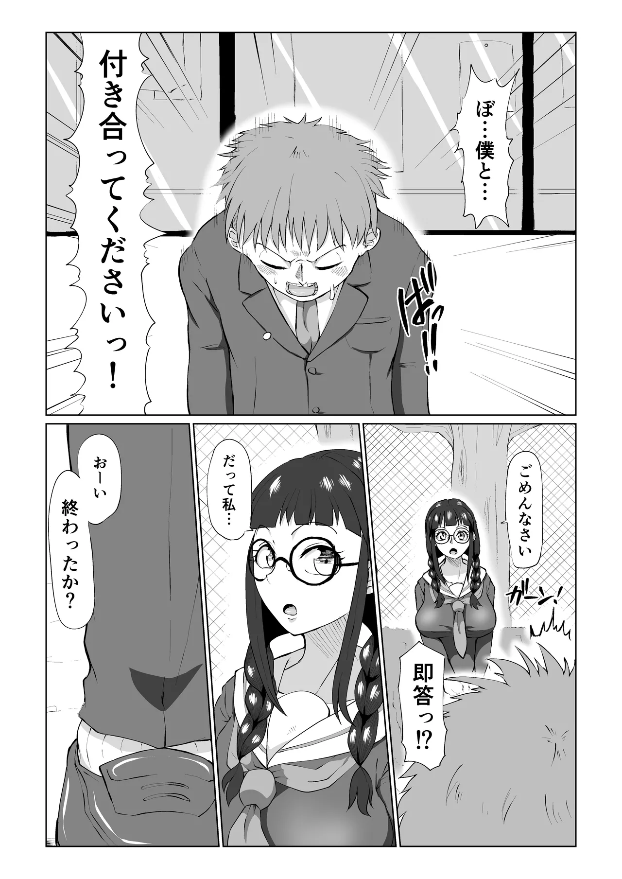 地美ちゃんと千也羅先輩っ! Page.3