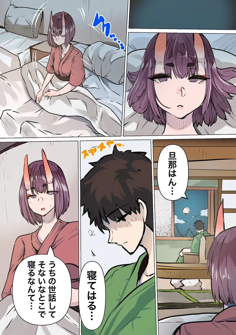 raburabu ryokan etchi[ fate grand order ) Page.2