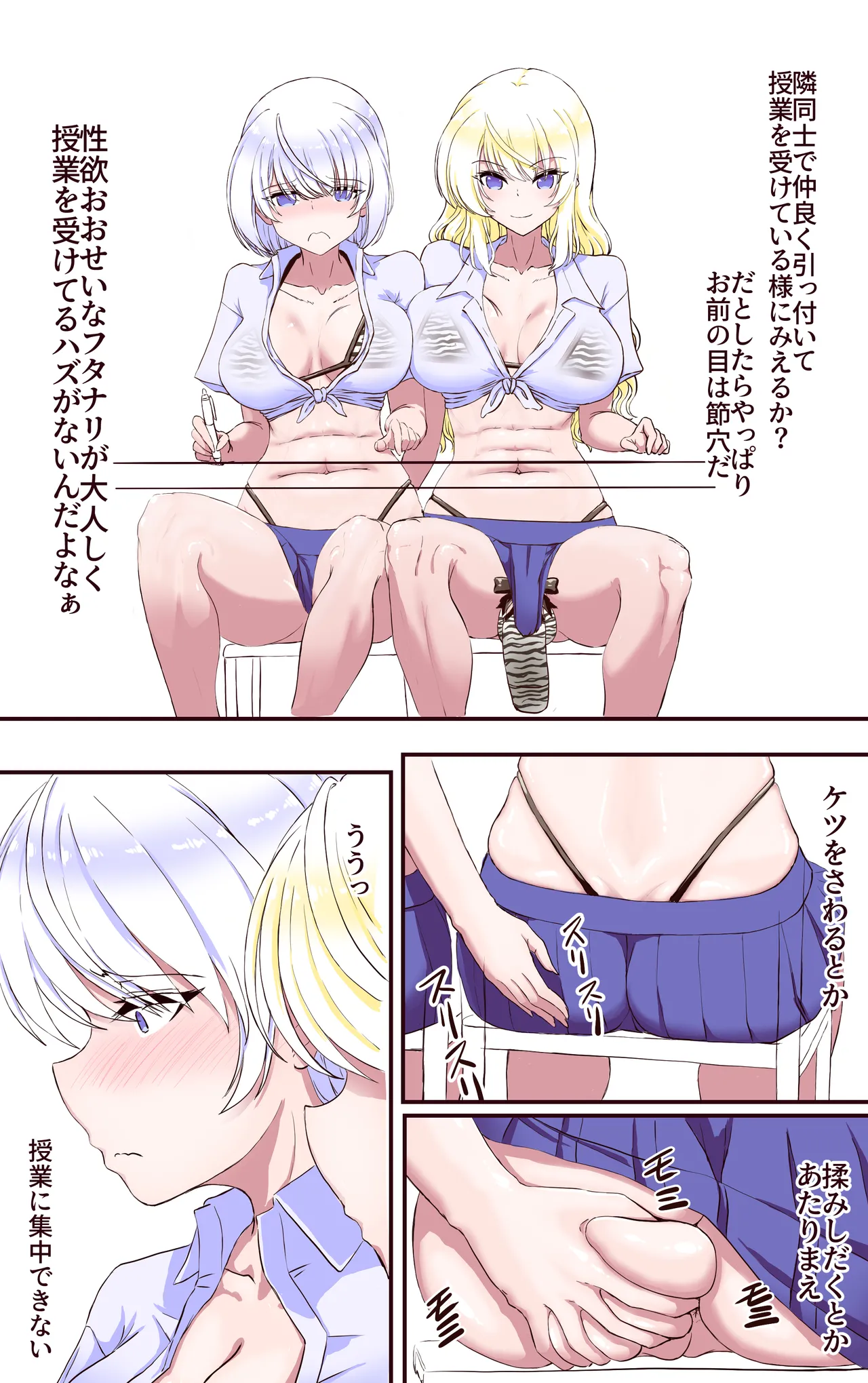 即堕ちTSっ娘と絶倫フタナリっ娘 Page.18