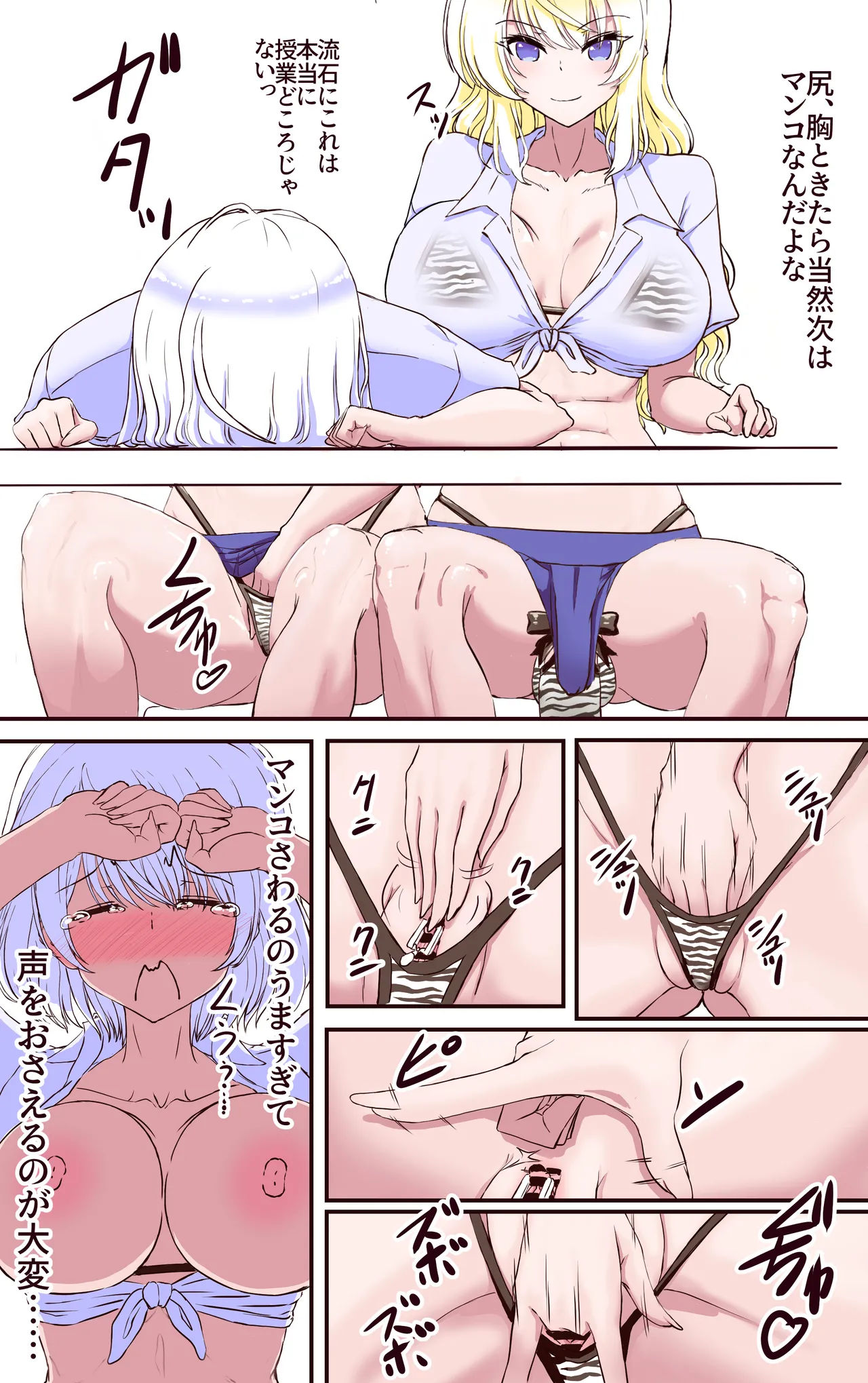 即堕ちTSっ娘と絶倫フタナリっ娘 Page.20