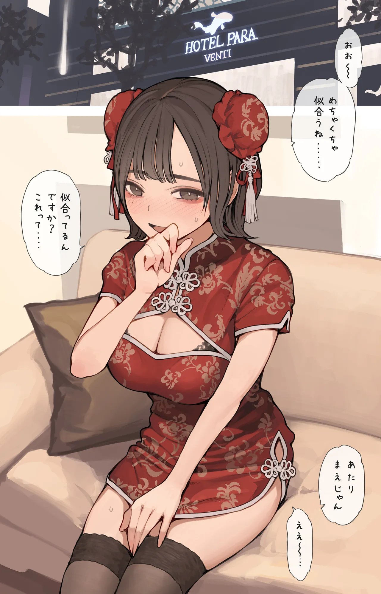 勤労感謝の日 Page.3